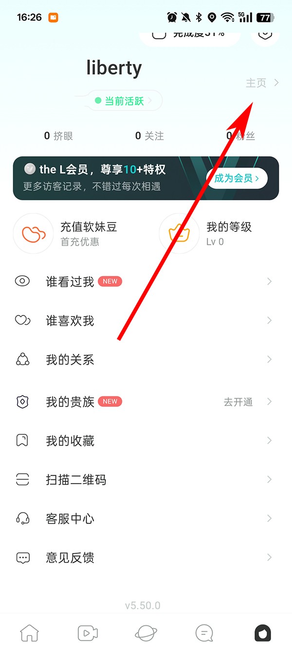 热拉app下载官方(the L) 附近的人 动态广场 聊天界面