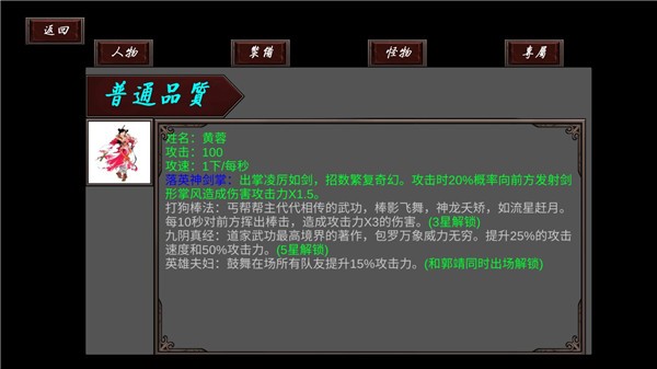 WuXiaCircle武侠循环圈 门派心法搭配 实战截图