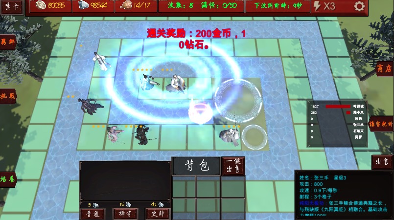 WuXiaCircle武侠循环圈 新手资源获取 日常任务