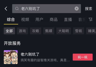 老六你别坑游戏隐藏道具获取位置