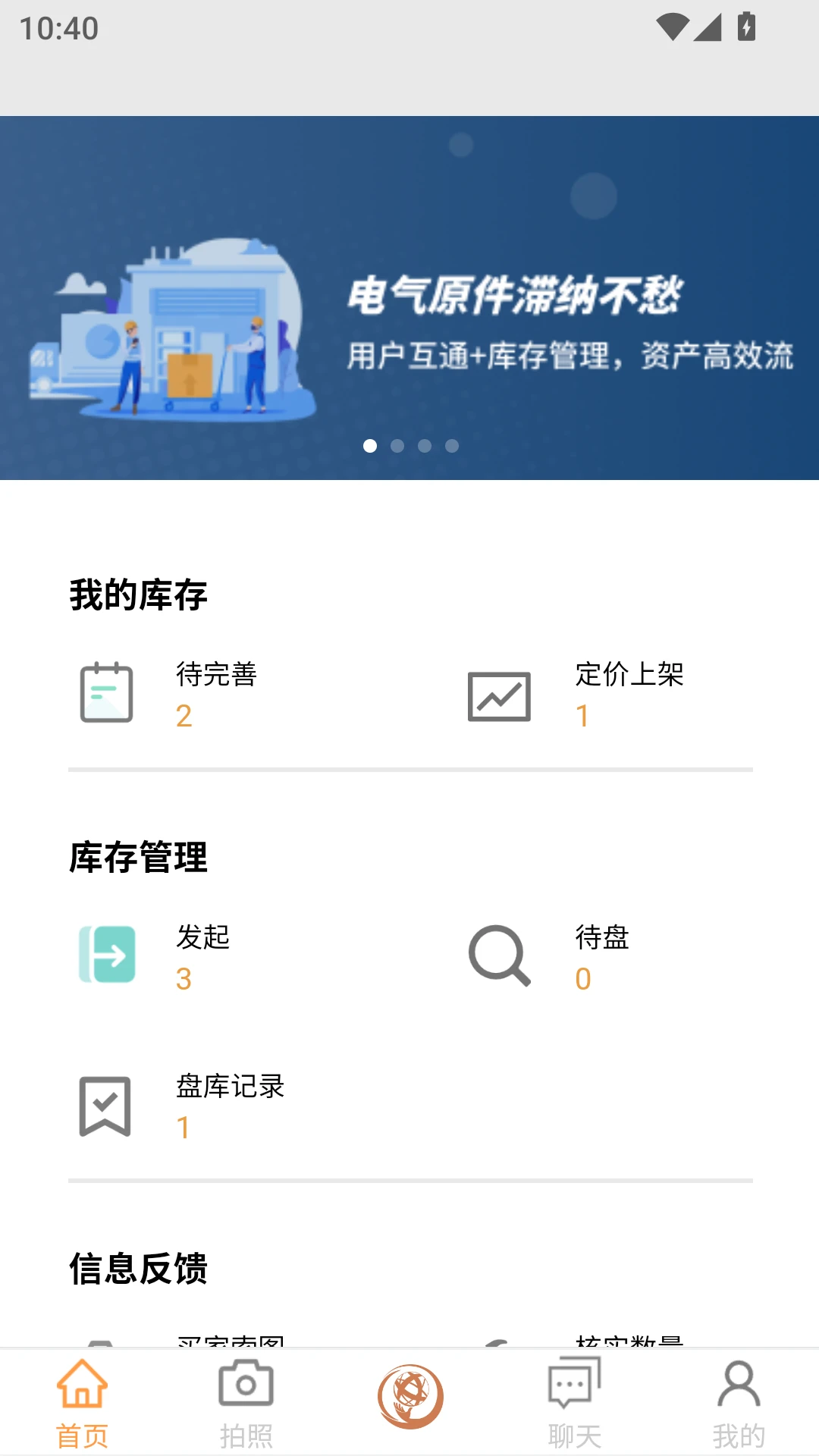 脱手网appv1.1.9 安卓版