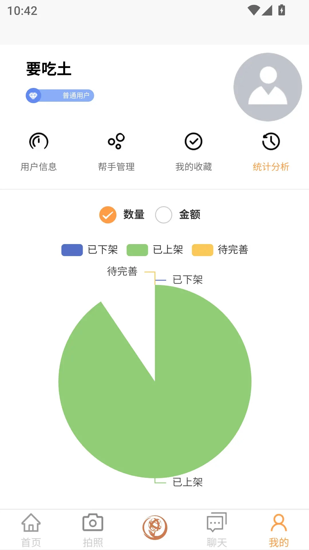 脱手网appv1.1.9 安卓版