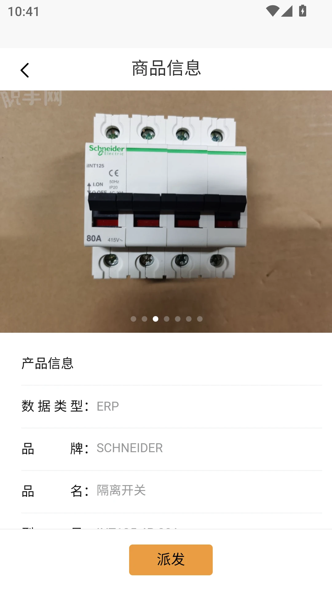 脱手网appv1.1.9 安卓版