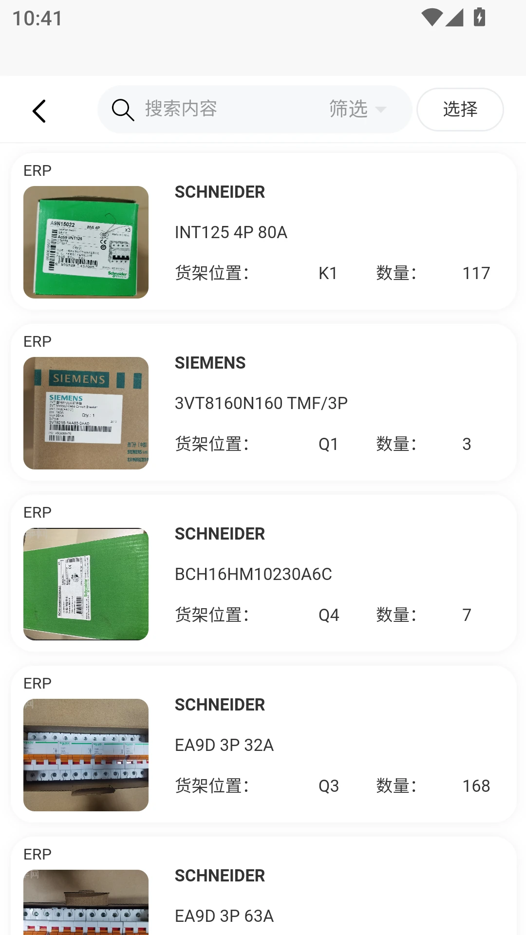 脱手网appv1.1.9 安卓版