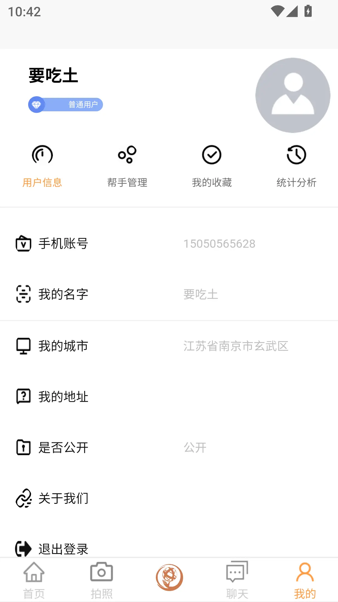 脱手网appv1.1.9 安卓版