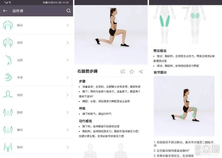VALDUS FIT app�ٷ����� ������ ��Ƶ��ʾ �����ƻ�