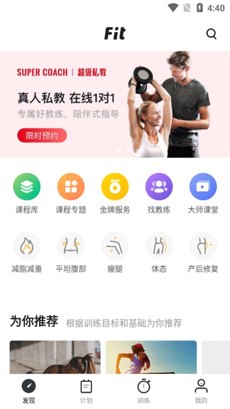 VALDUS FIT app�ٷ����� ��װ�̳� ��׿����ѵ������ ʹ������