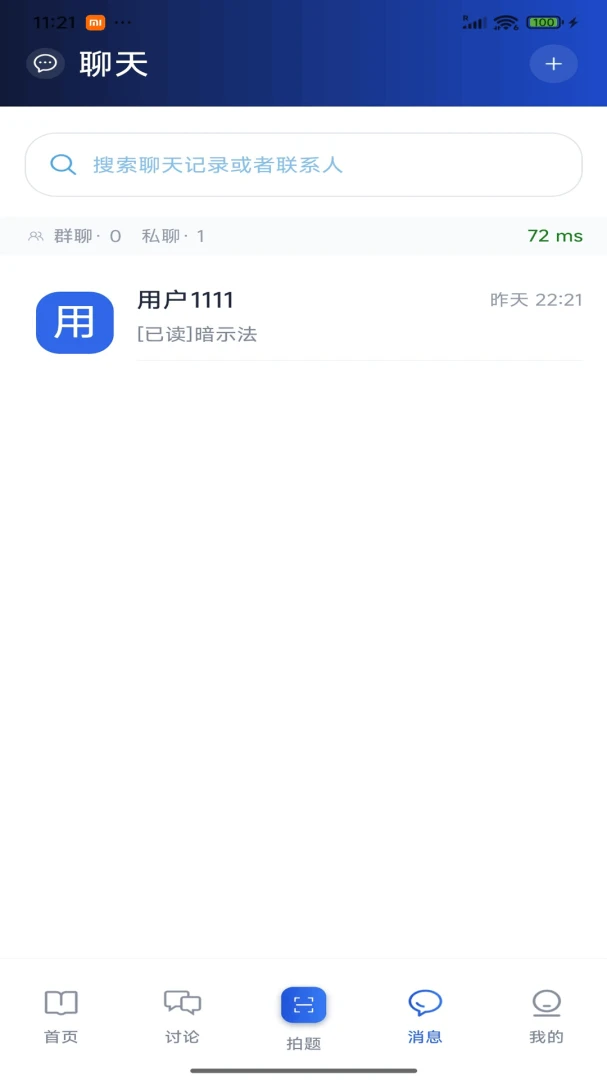 超算堂app下载安装v1.1.1 安卓版