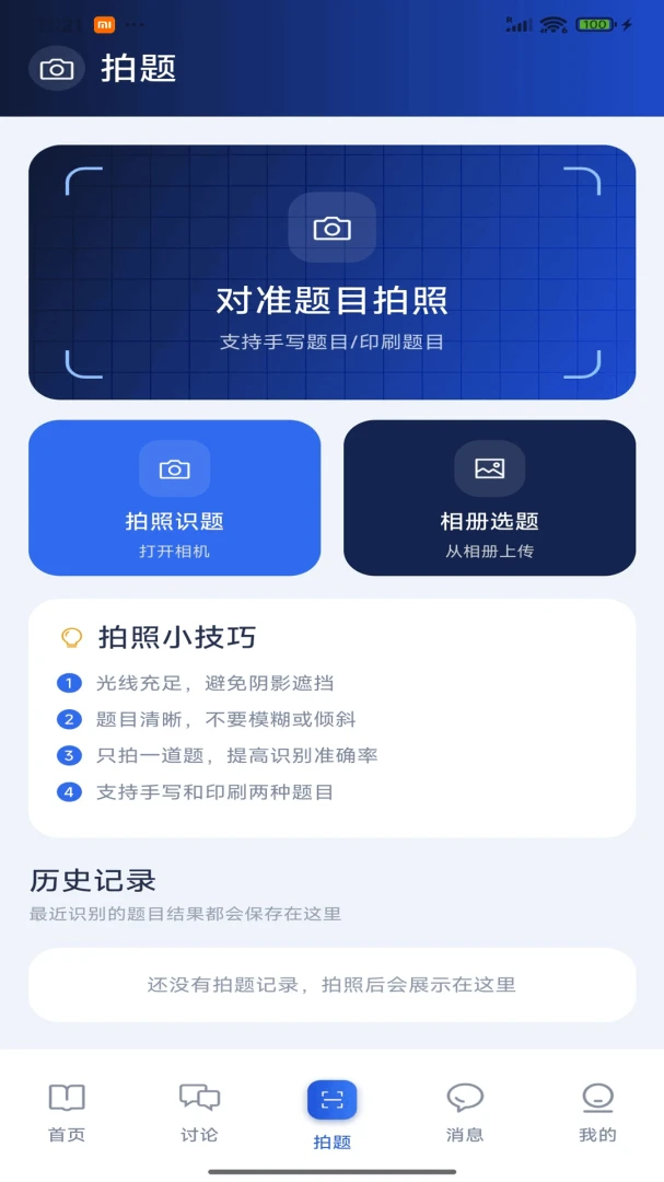 超算堂app下载安装v1.1.1 安卓版