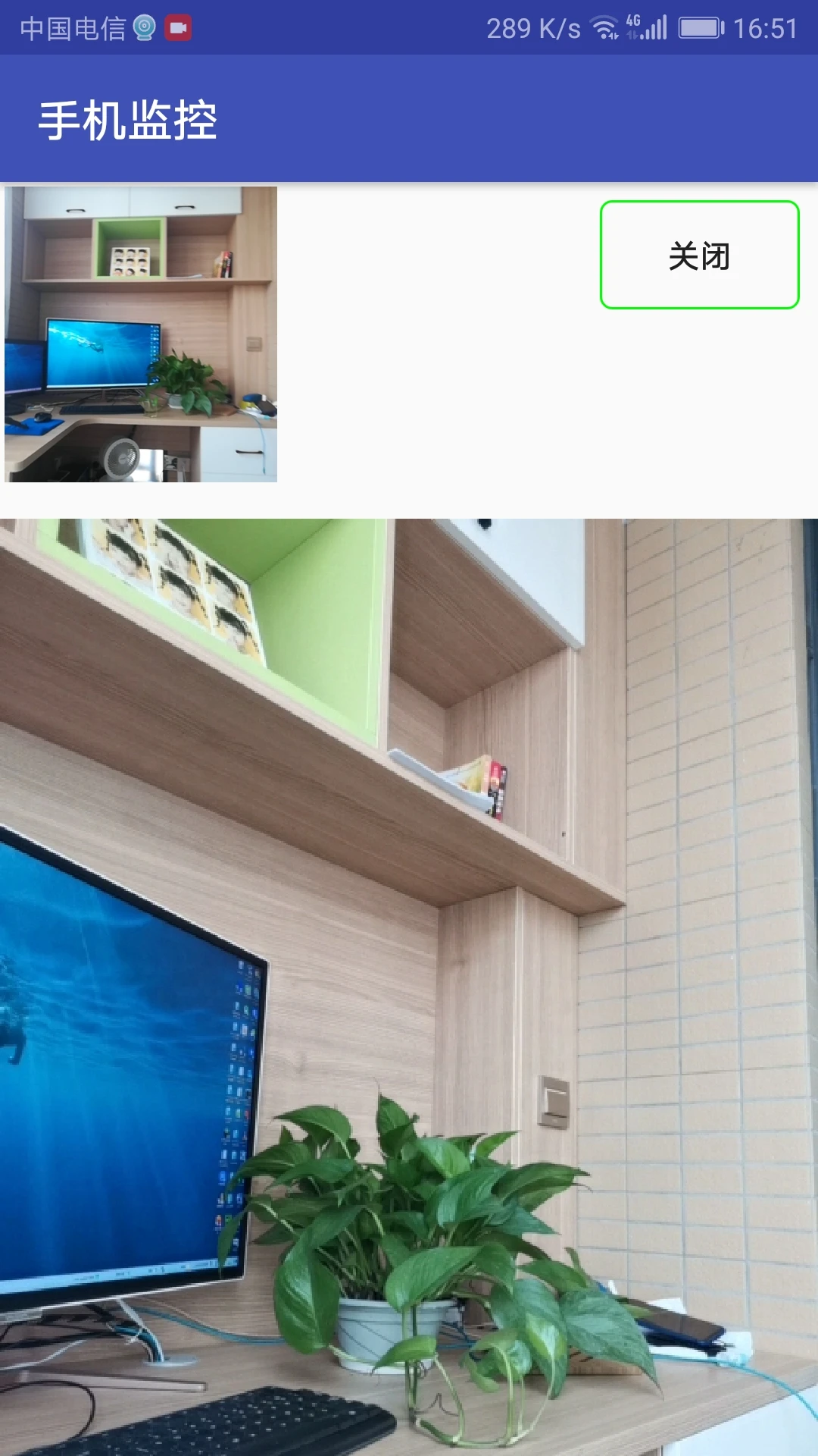 手机监控appv10.0.9 安卓版