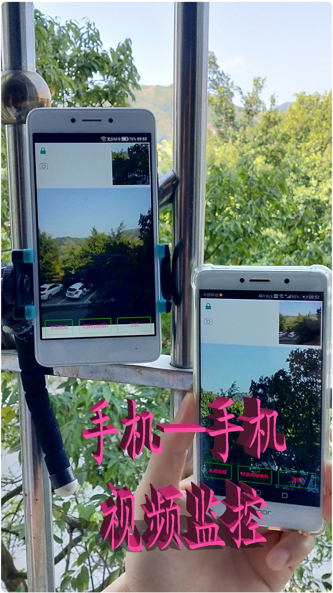 手机监控appv10.0.9 安卓版