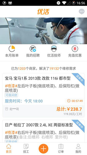 �Ż��̼Ұ氲׿�ֻ�Ӧ���̵�����ҳ��
