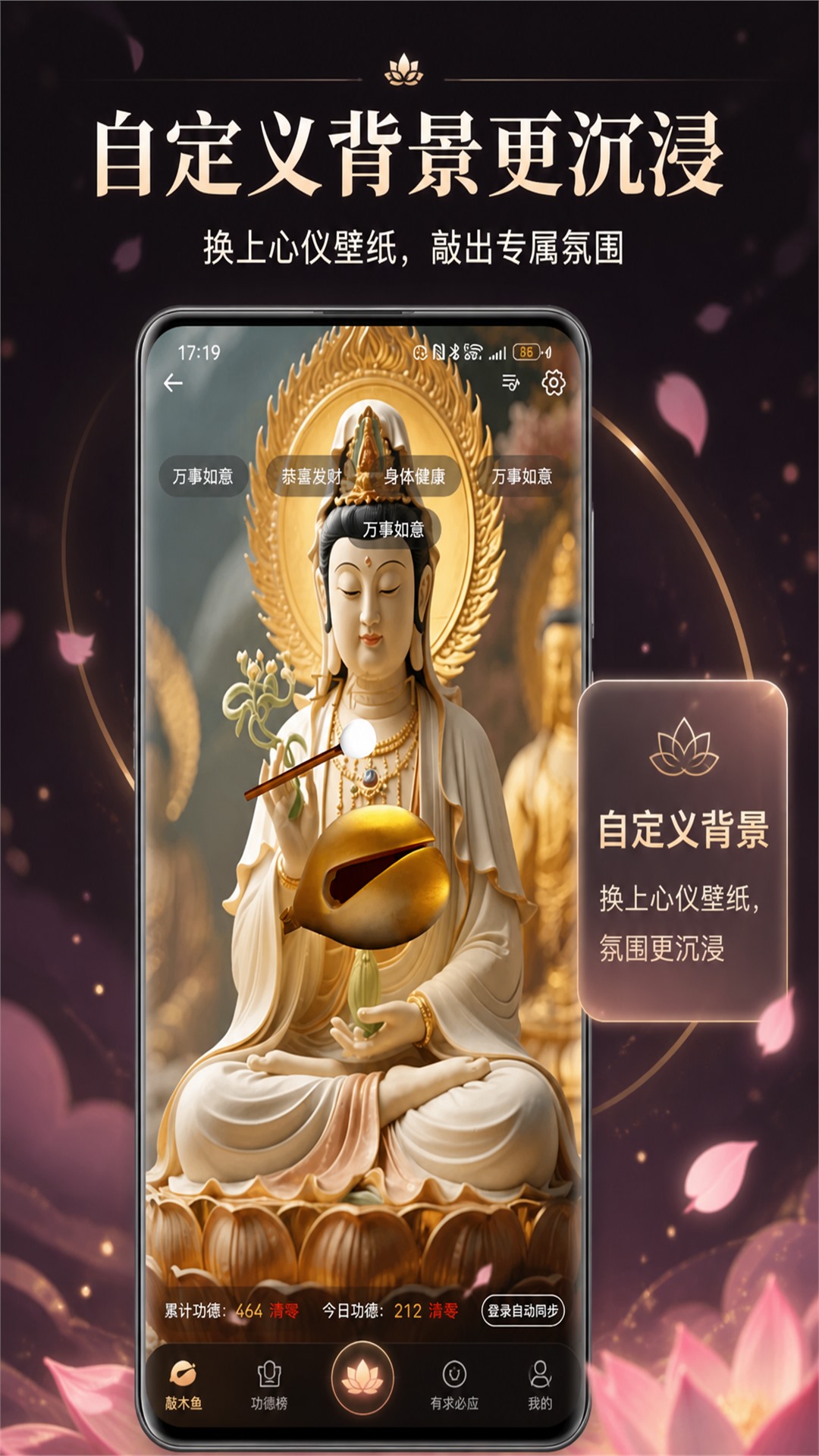 指尖木鱼appv6.1.0 安卓版