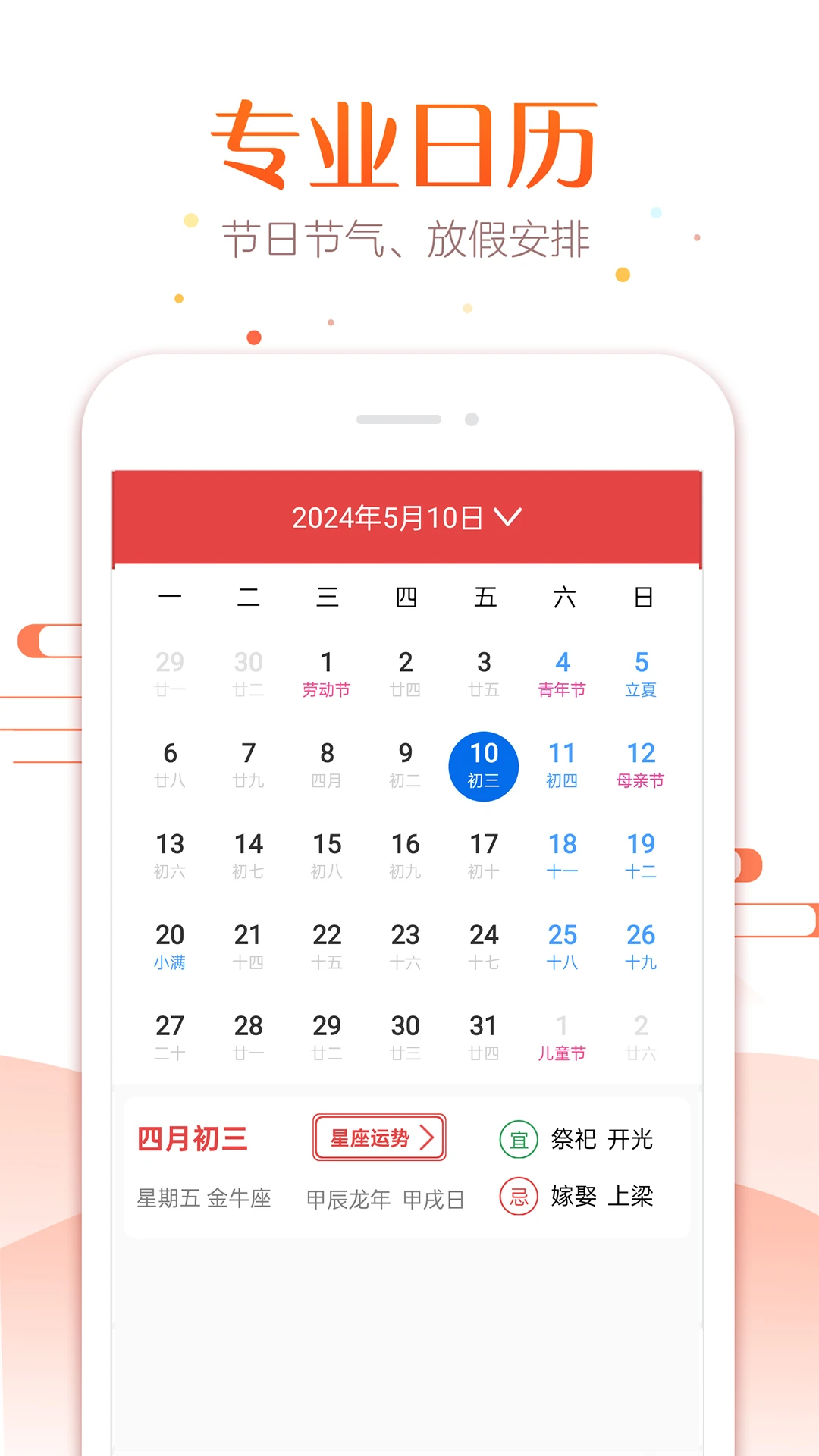 ̫��������App����v1.4.2 ��׿��