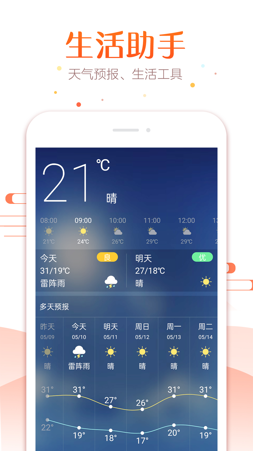 ̫��������App����v1.4.2 ��׿��