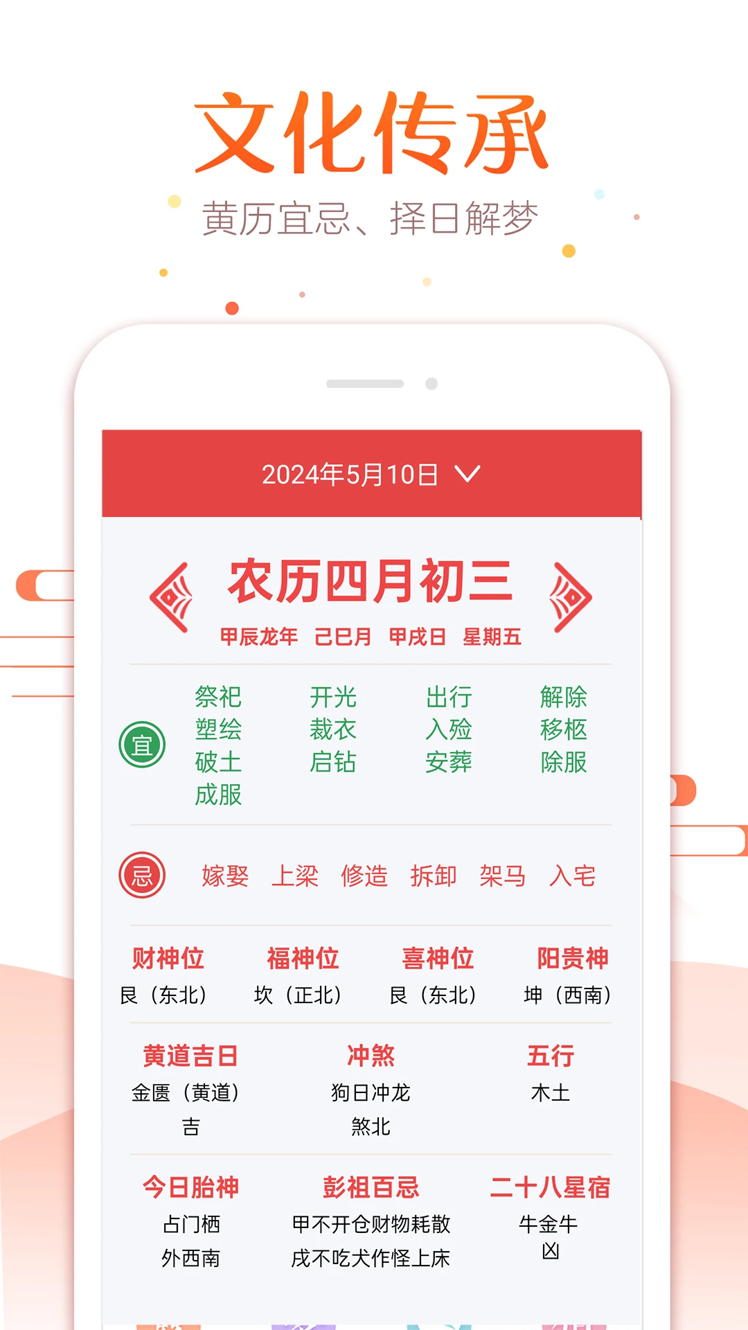̫��������App����v1.4.2 ��׿��