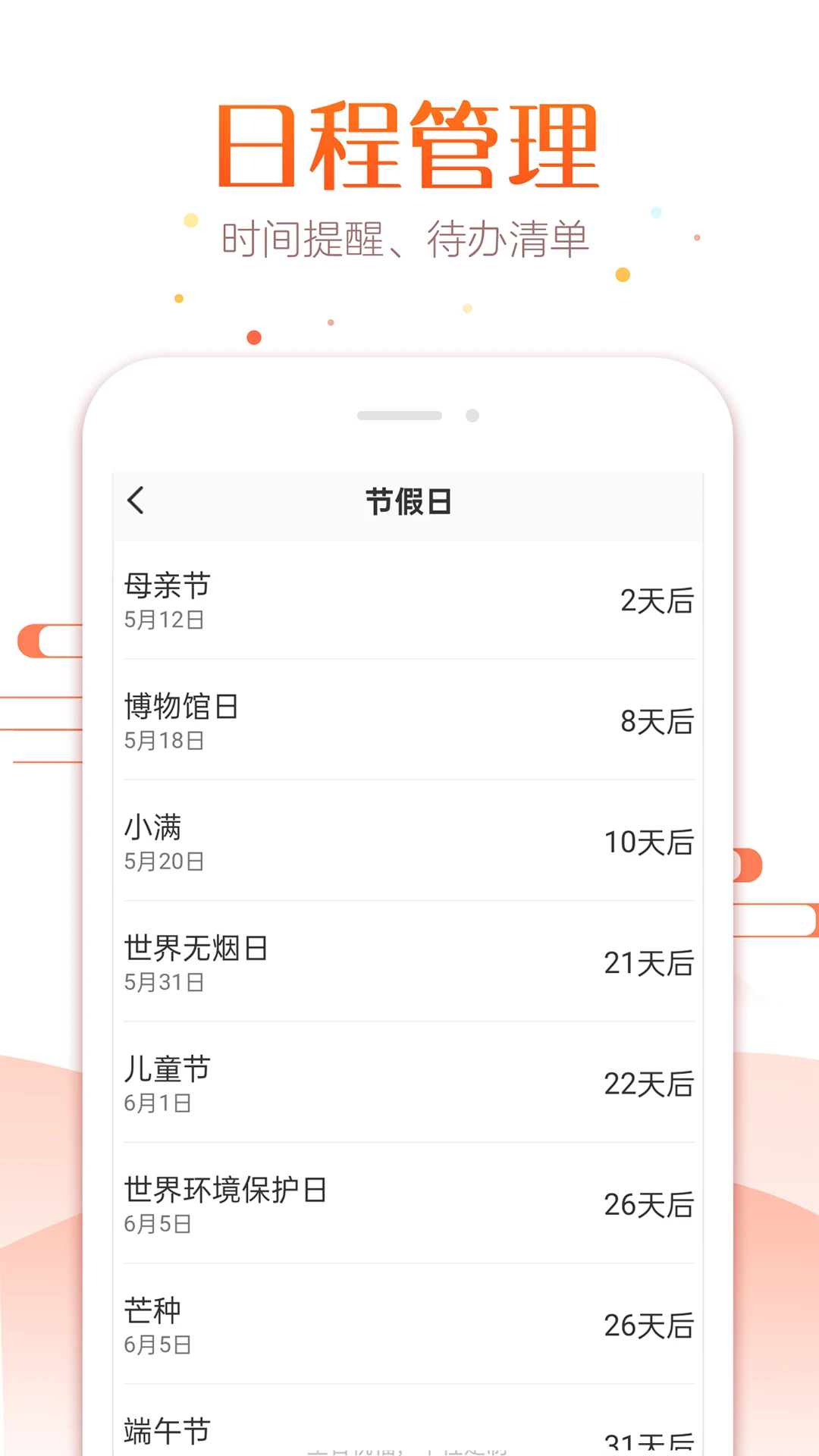 ̫��������App����v1.4.2 ��׿��