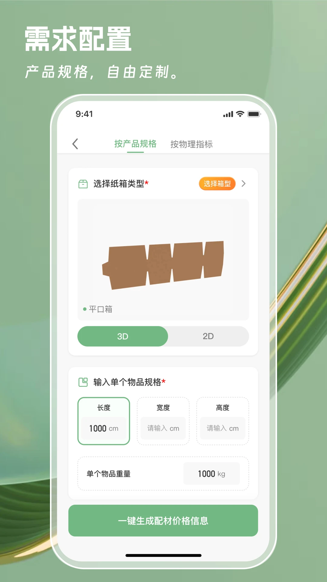 一元一秒appv1.5.0 安卓版