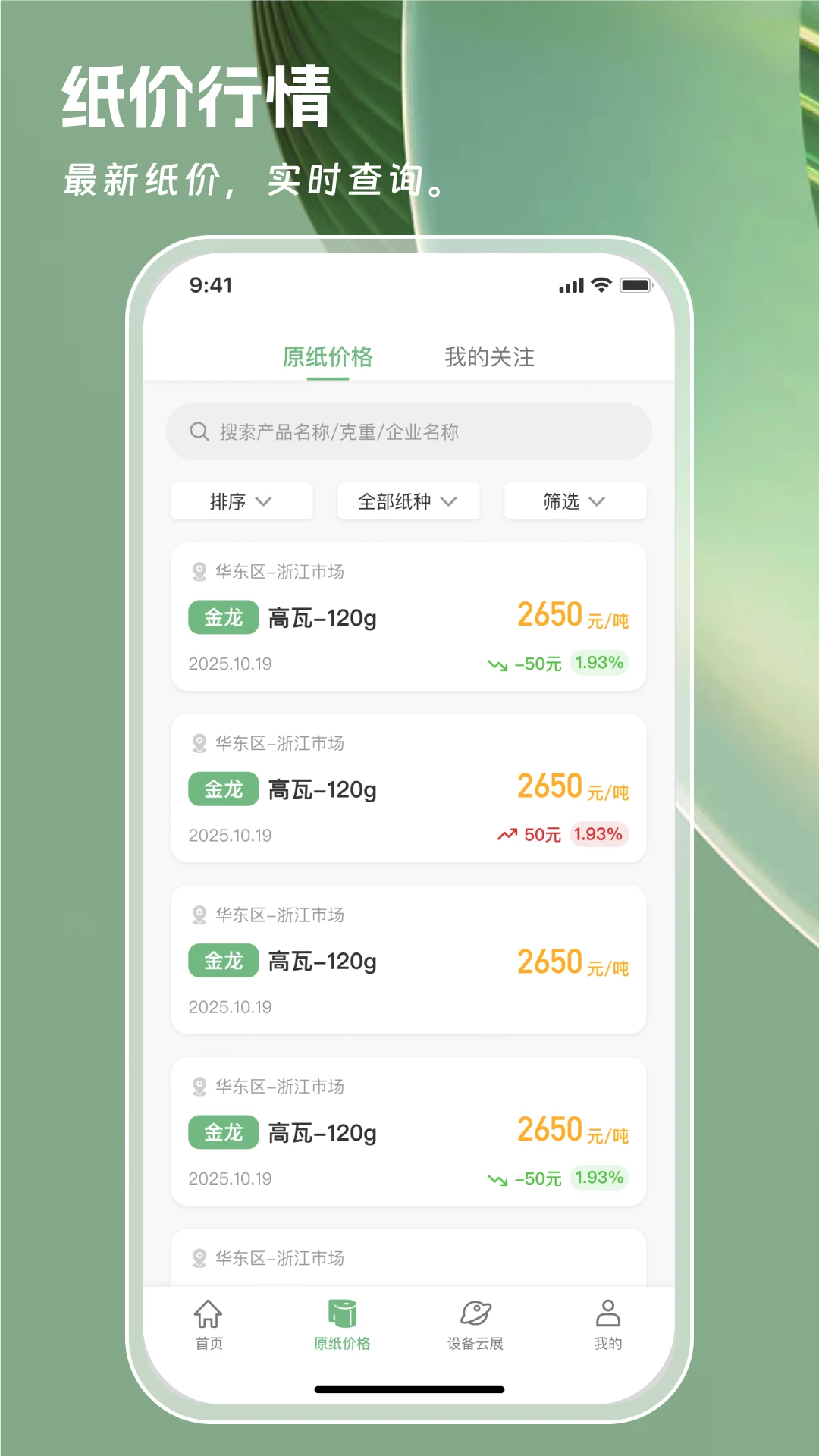 一元一秒appv1.5.0 安卓版