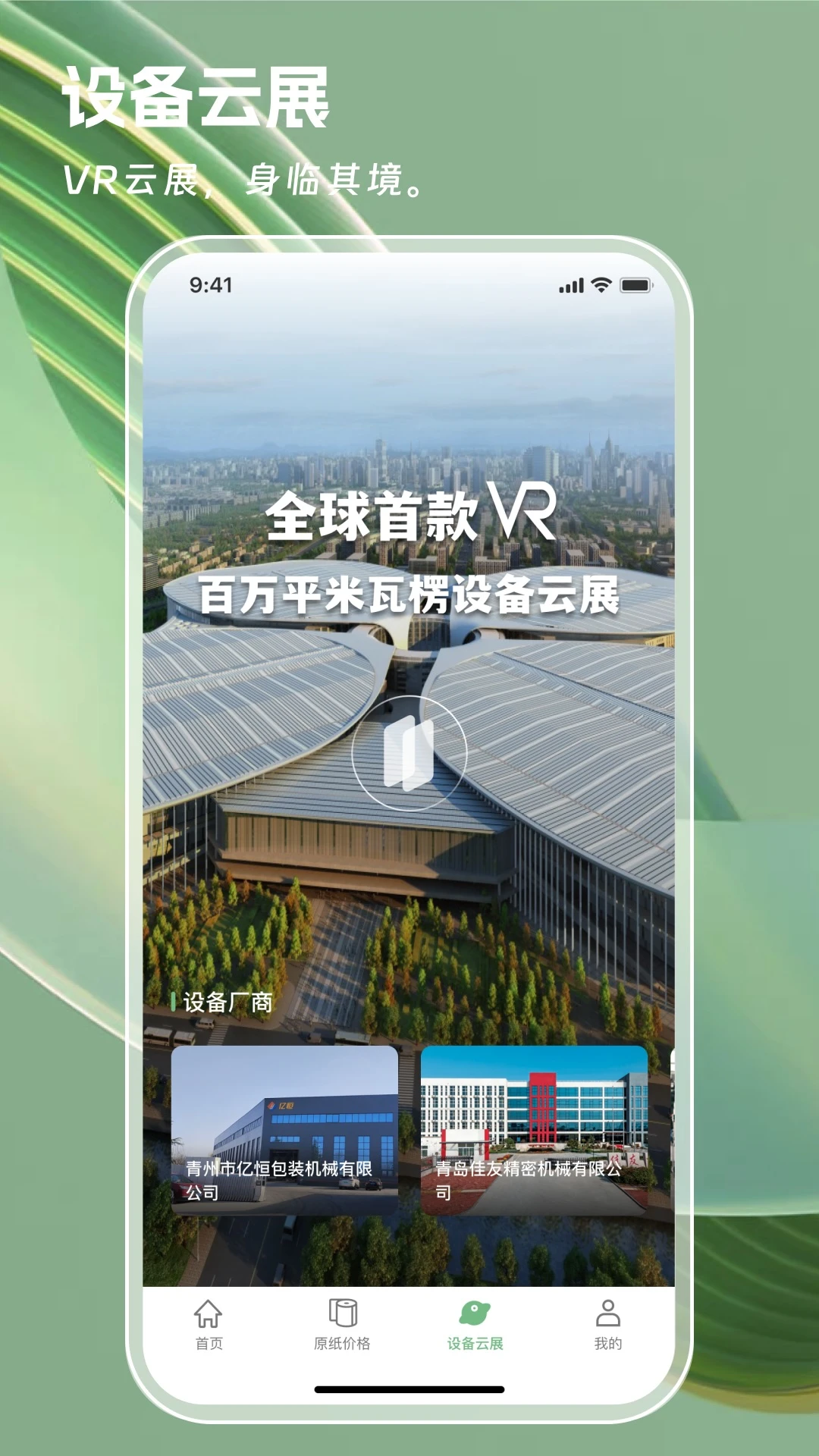 一元一秒appv1.5.0 安卓版