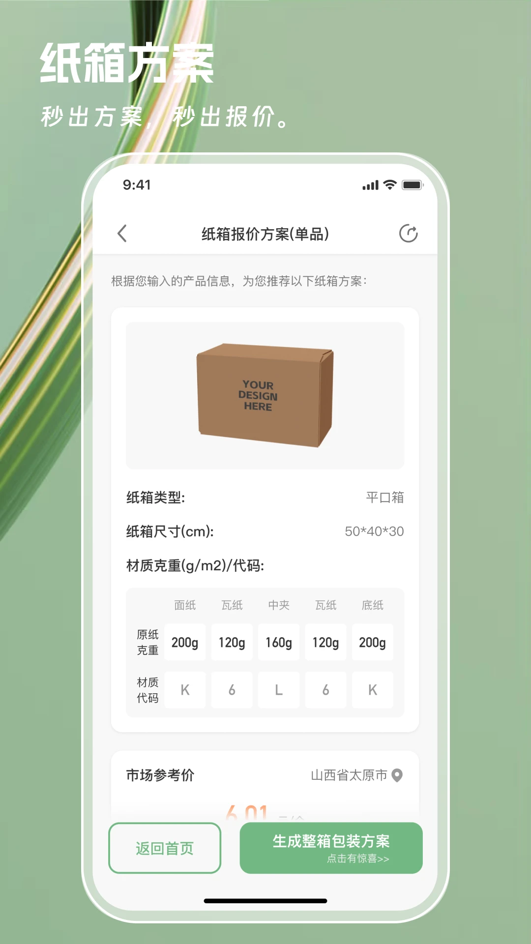 一元一秒appv1.5.0 安卓版
