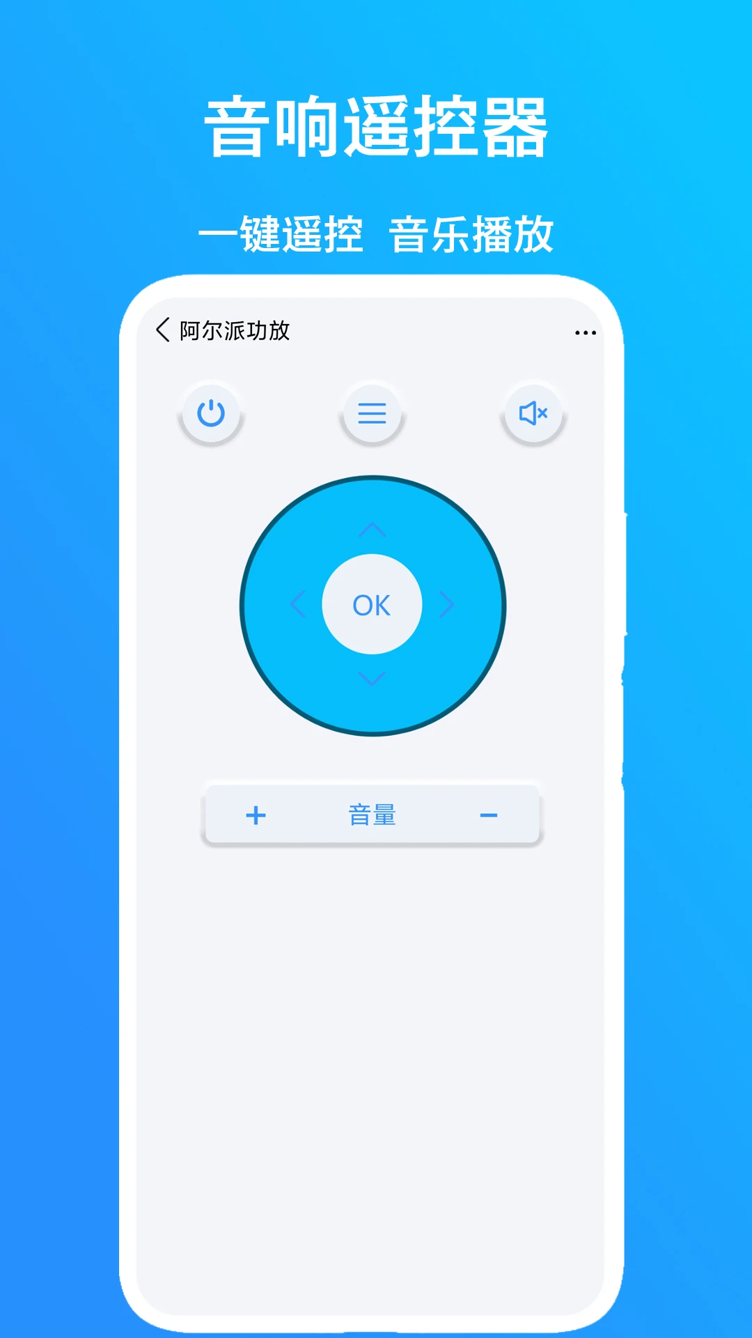 ȫ��ң�������Ǽ�appv2.8 ��׿��