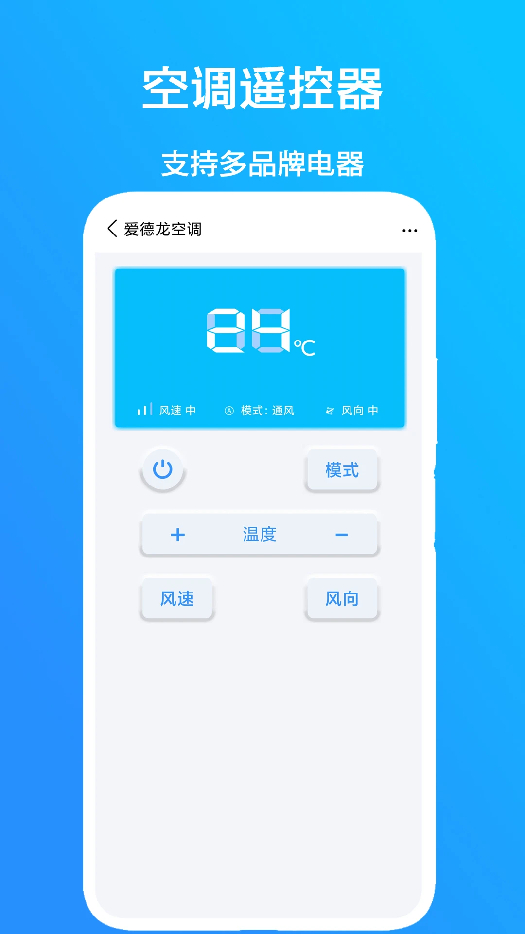 ȫ��ң�������Ǽ�appv2.8 ��׿��