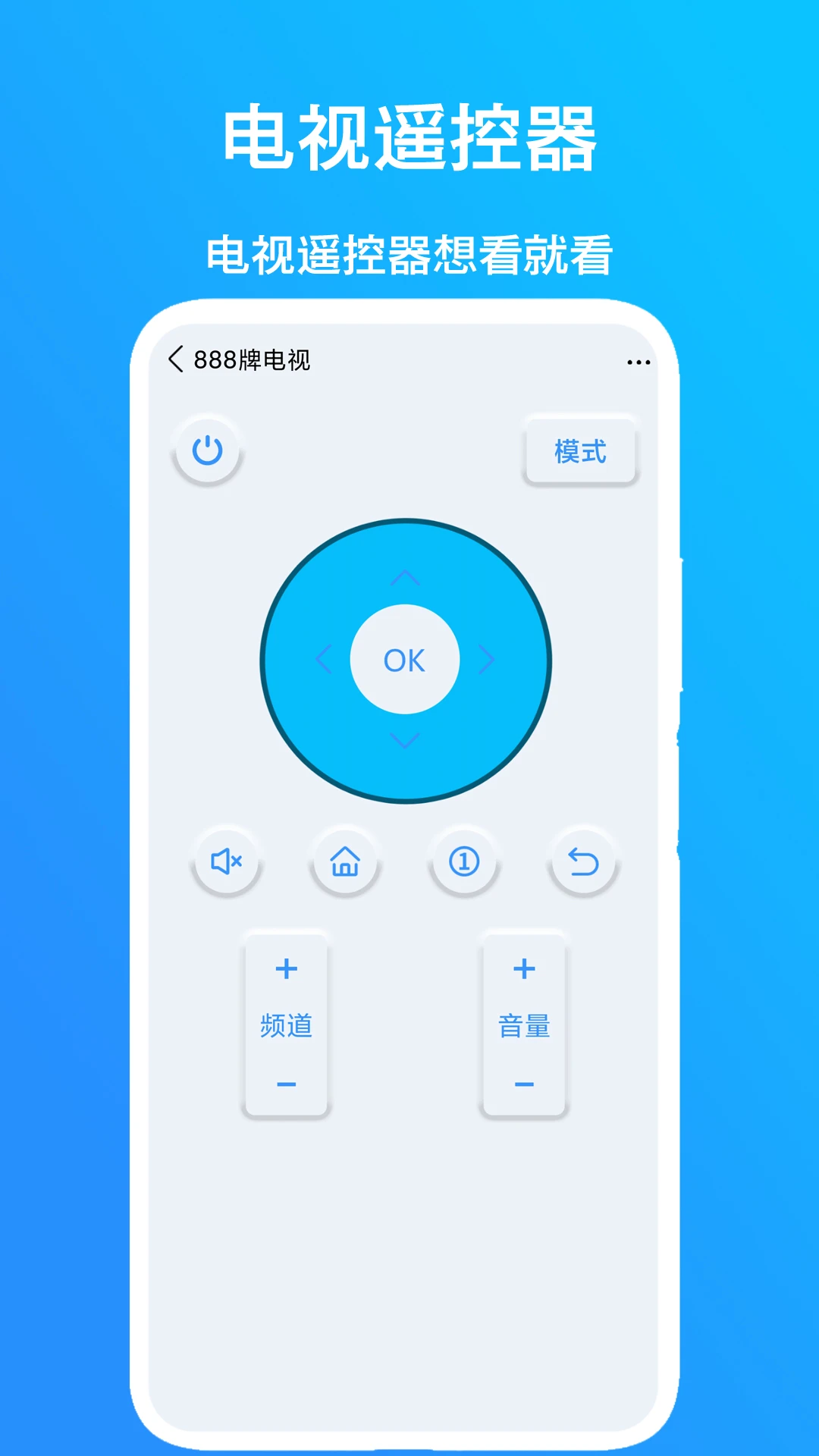 ȫ��ң�������Ǽ�appv2.8 ��׿��