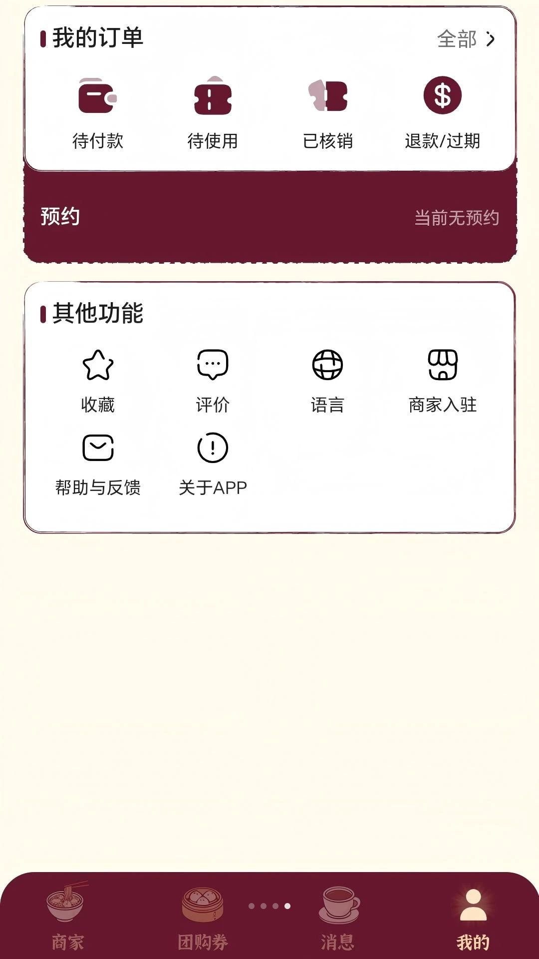һȯ����appv1.1.1 ��׿��
