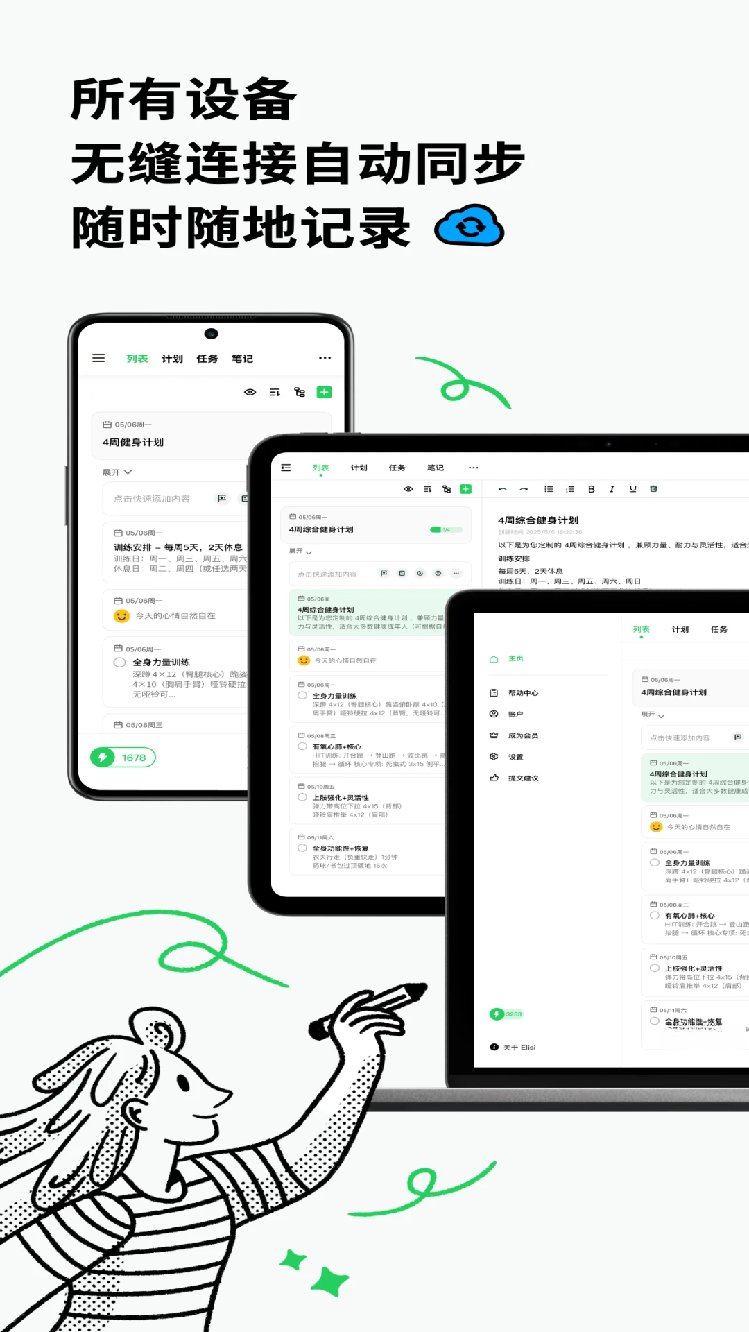 Elisi appv8.64.0827 安卓版