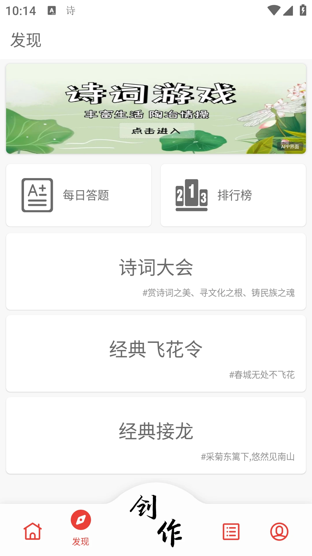 诗兮歌兮appv1.0.73 安卓版