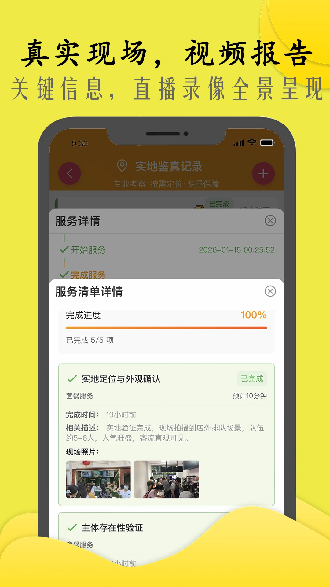 �̻��������v3.0.86 ��׿��