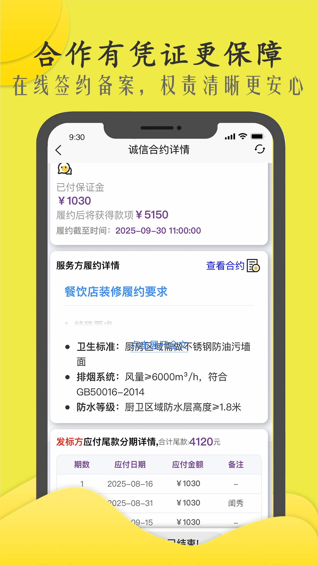 �̻��������v3.0.86 ��׿��