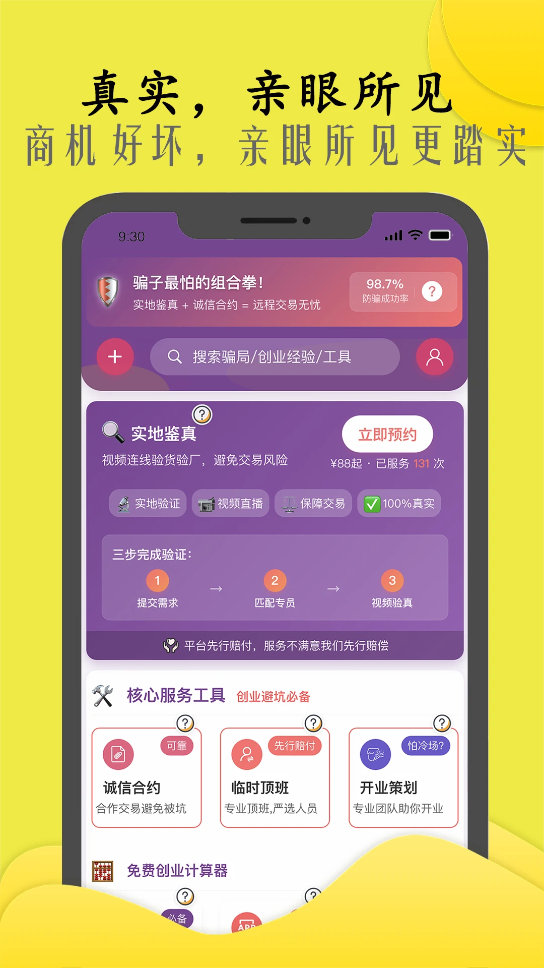 �̻��������v3.0.86 ��׿��