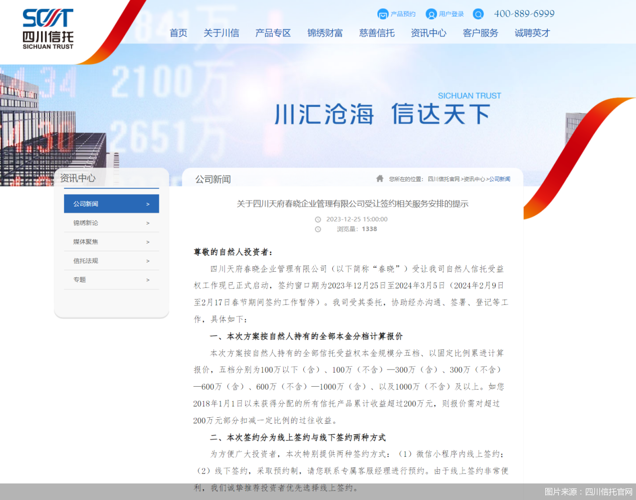 五矿信托 地产类产品 兑付进展 电话沟通 图片