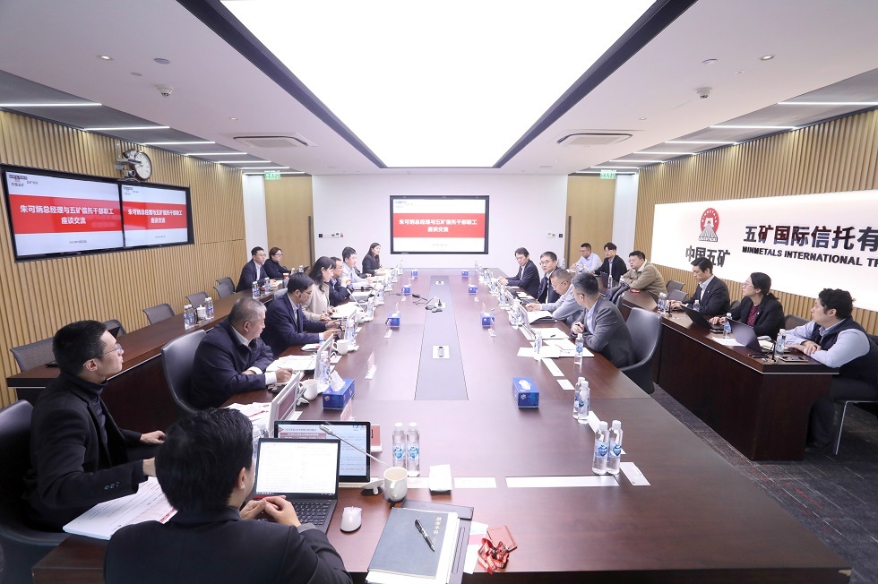 五矿信托 投资者 沟通会 线下接待 图片