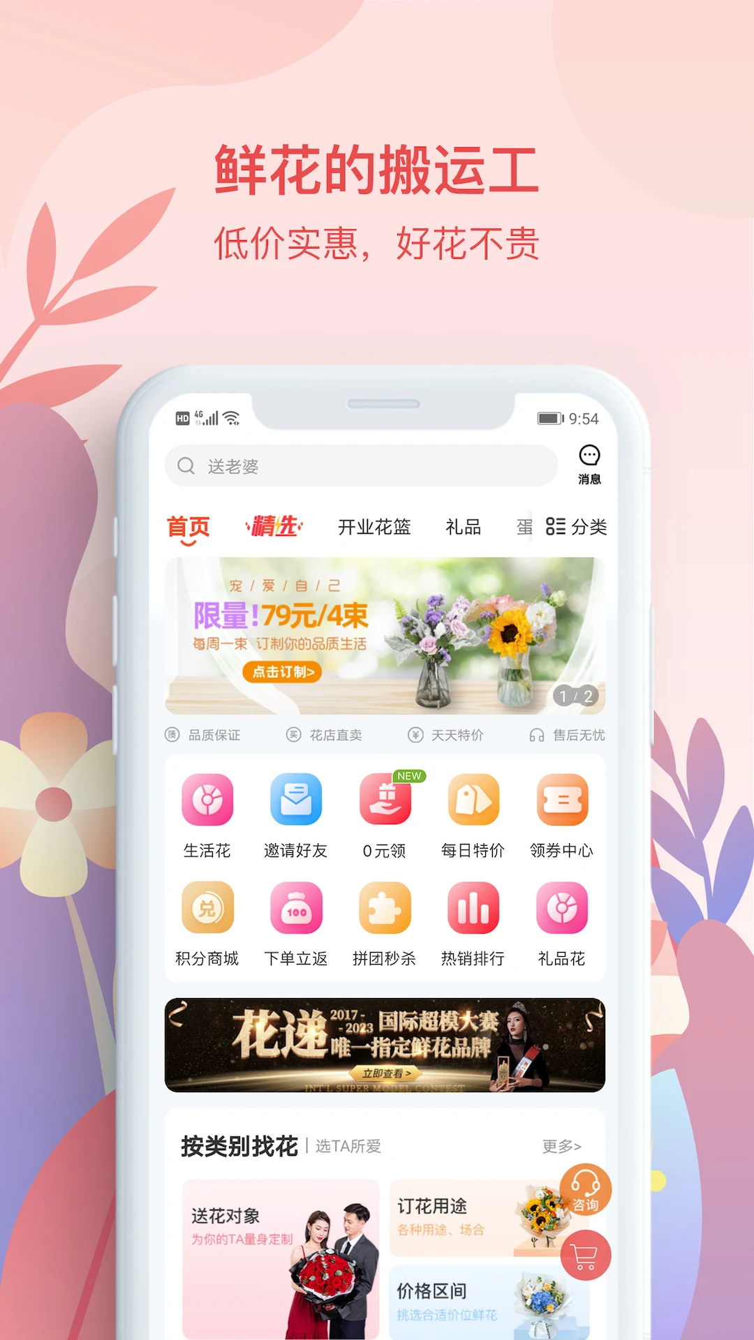����appv3.2.45 ��׿��