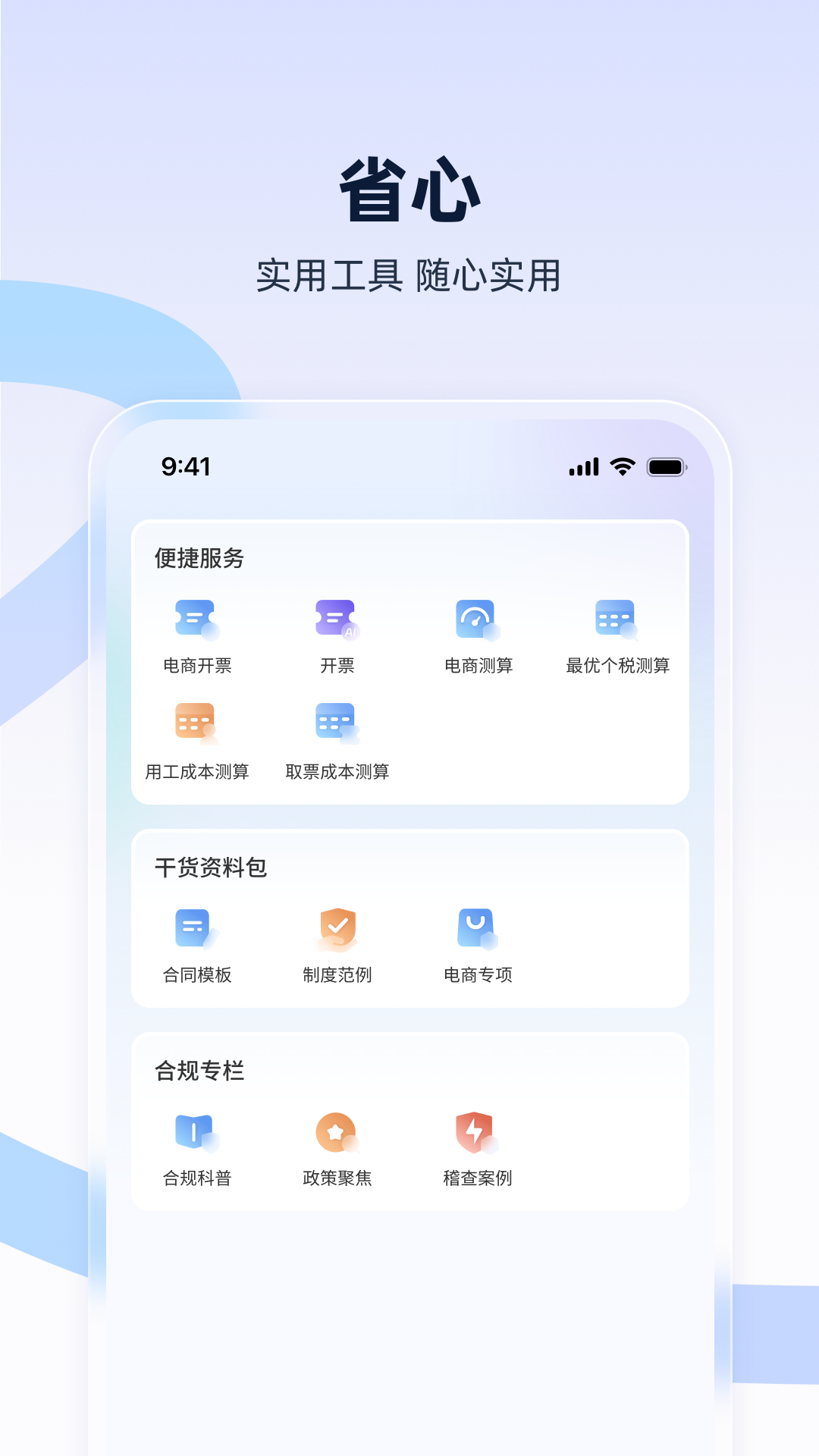 �����Ӯappv1.8.0 ��׿��