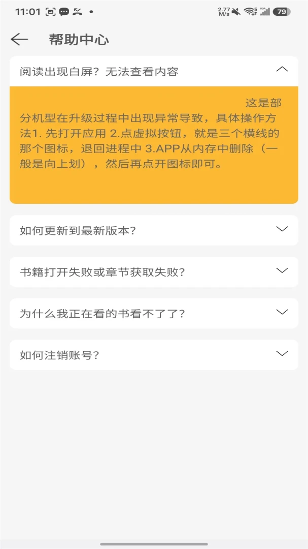 企鹅文库appv5.1.5.5 安卓版