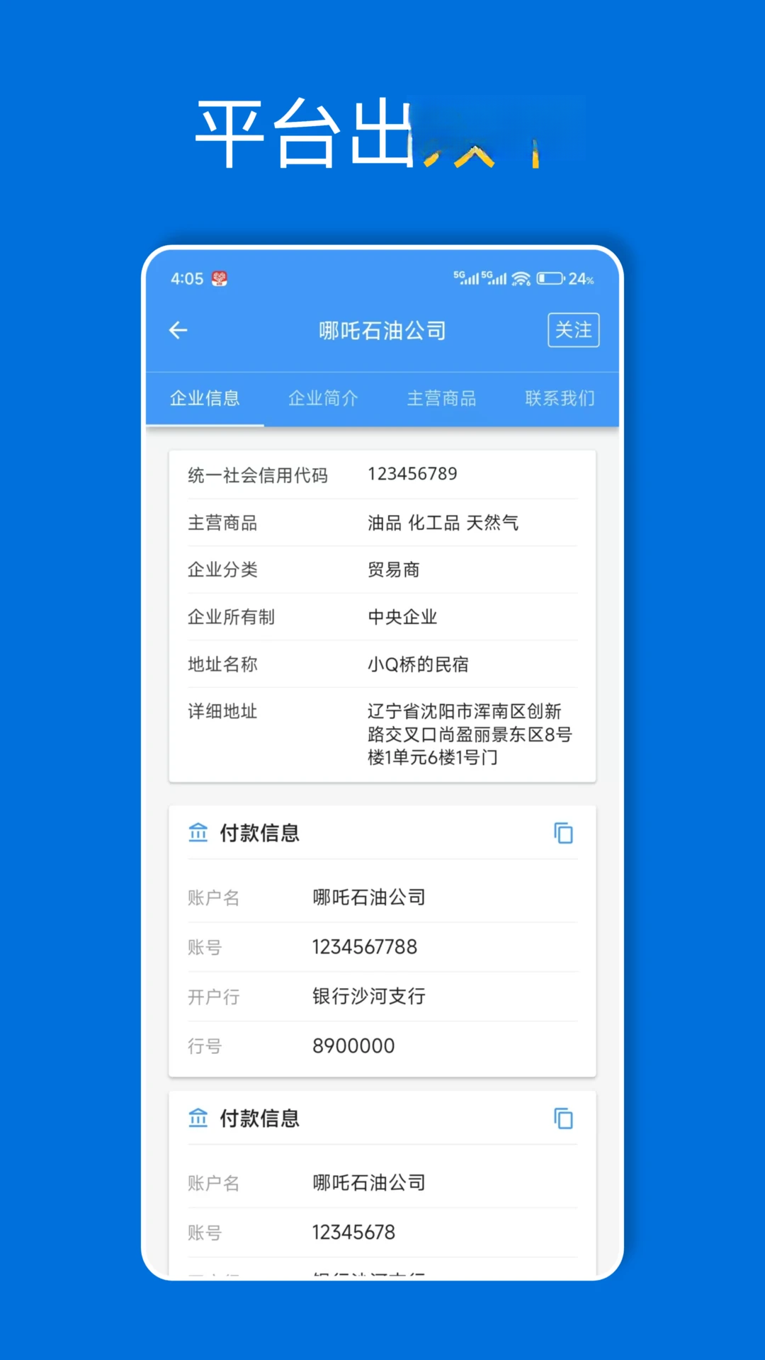 爱油appv1.26.1 安卓版