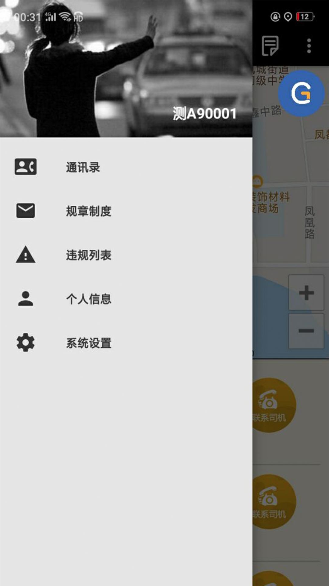 �ųǵ���˾����appv1.9.0.820260815 ��׿��