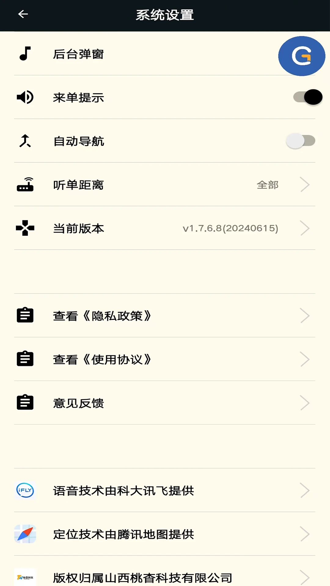 �ųǵ���˾����appv1.9.0.820260815 ��׿��