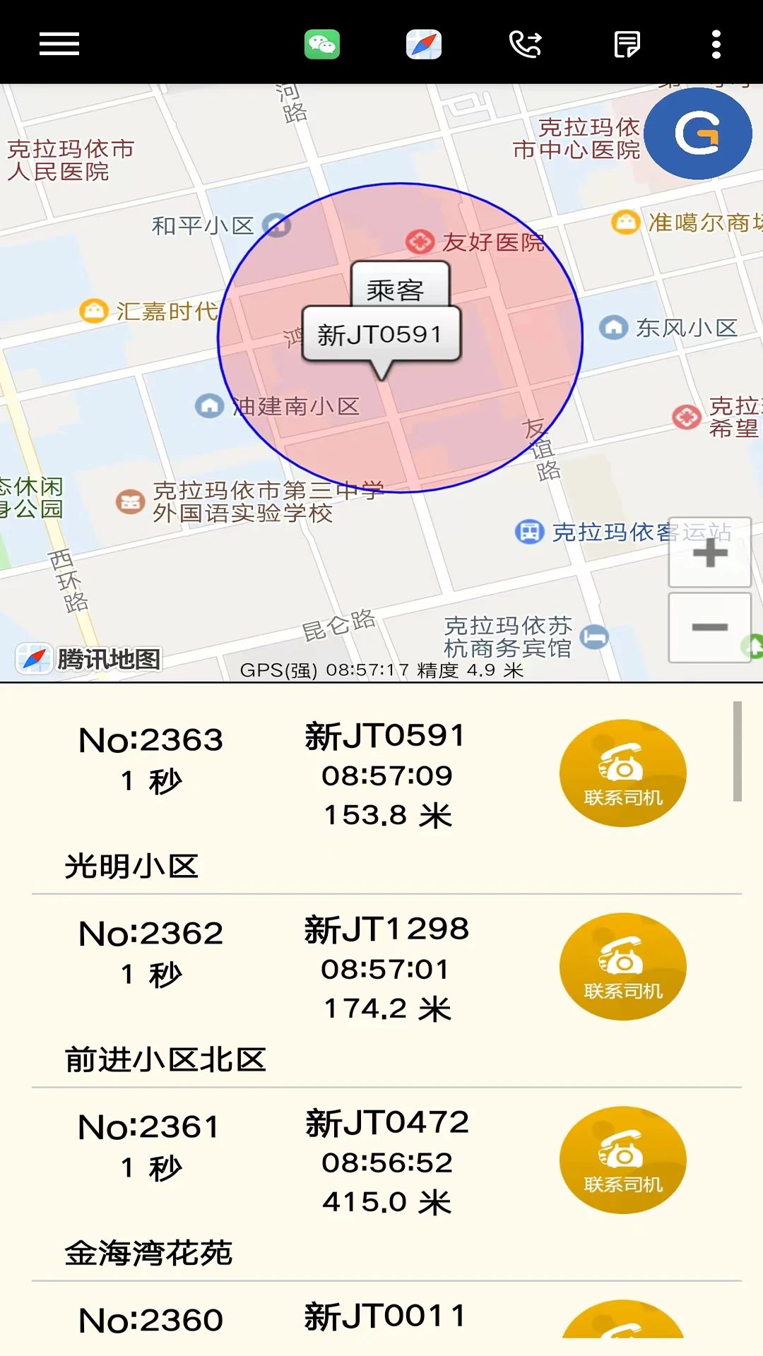 �ųǵ���˾����appv1.9.0.820260815 ��׿��