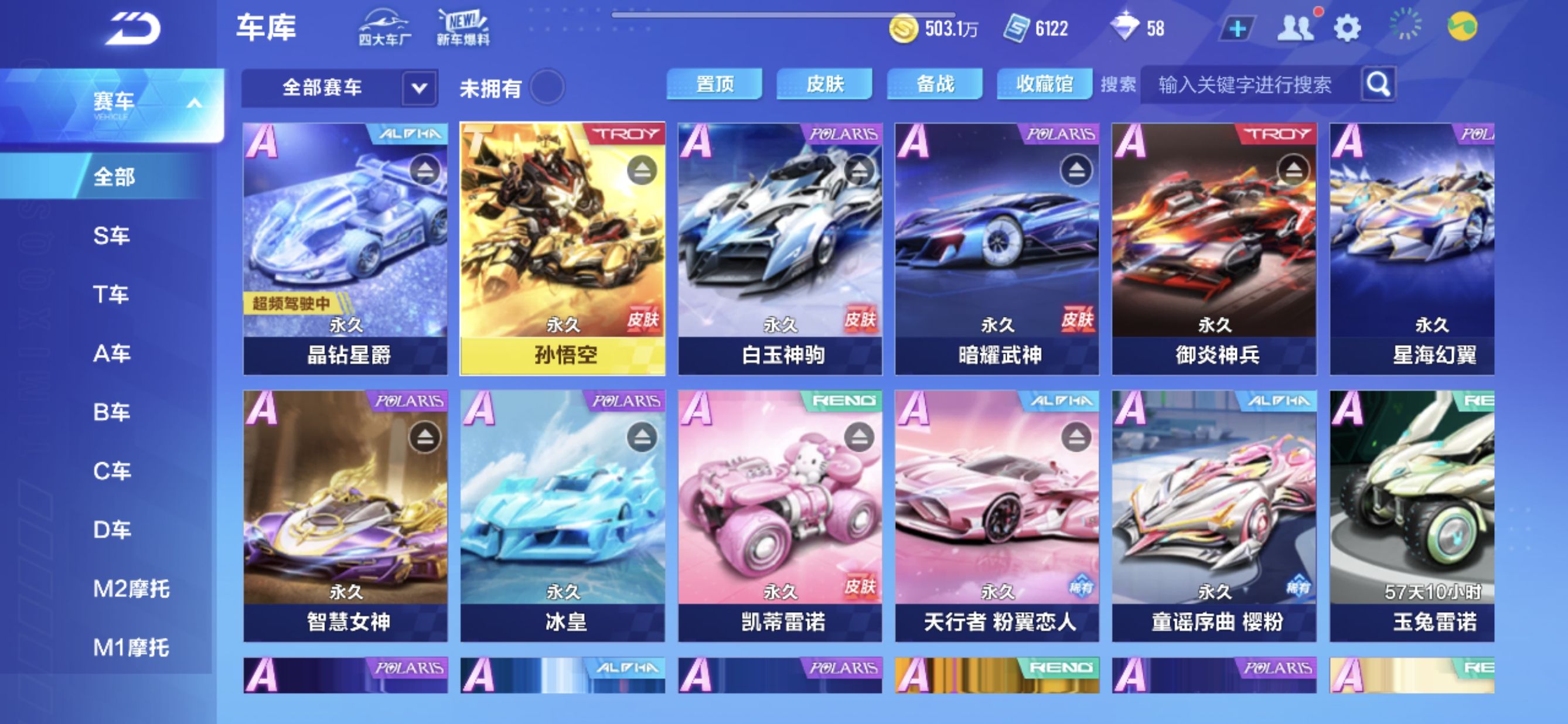 烽火飞车全车辆解锁图鉴展示