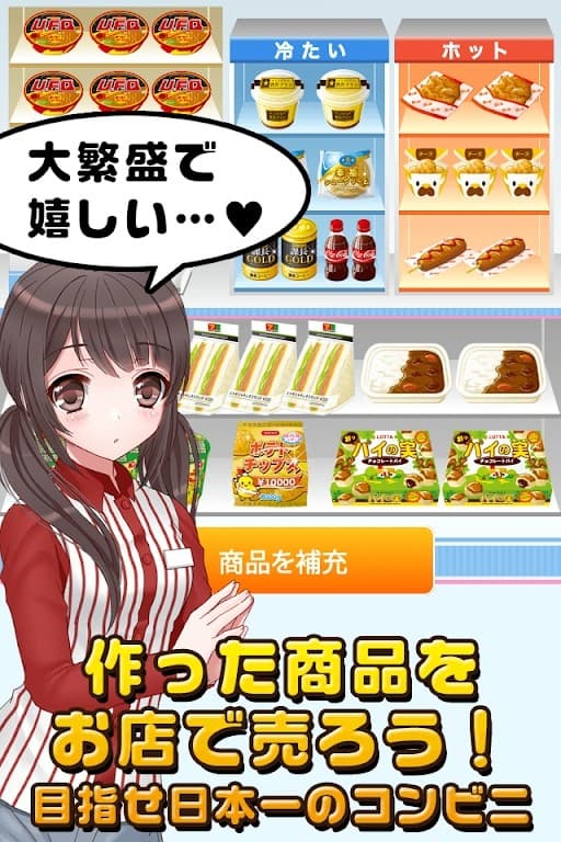便利店少女Z手机游戏 下载 攻略