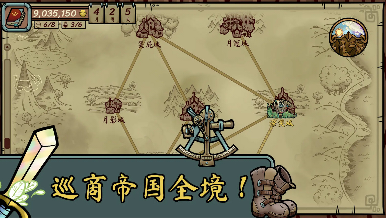 当铺人生传奇无限金币版下载界面截图