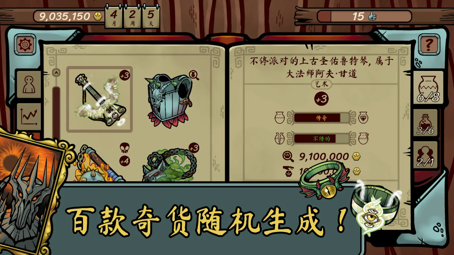 当铺人生传奇无限金币版游戏内金币截图
