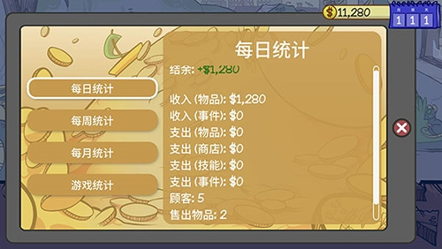 当铺人生传奇无限金币版当铺经营画面