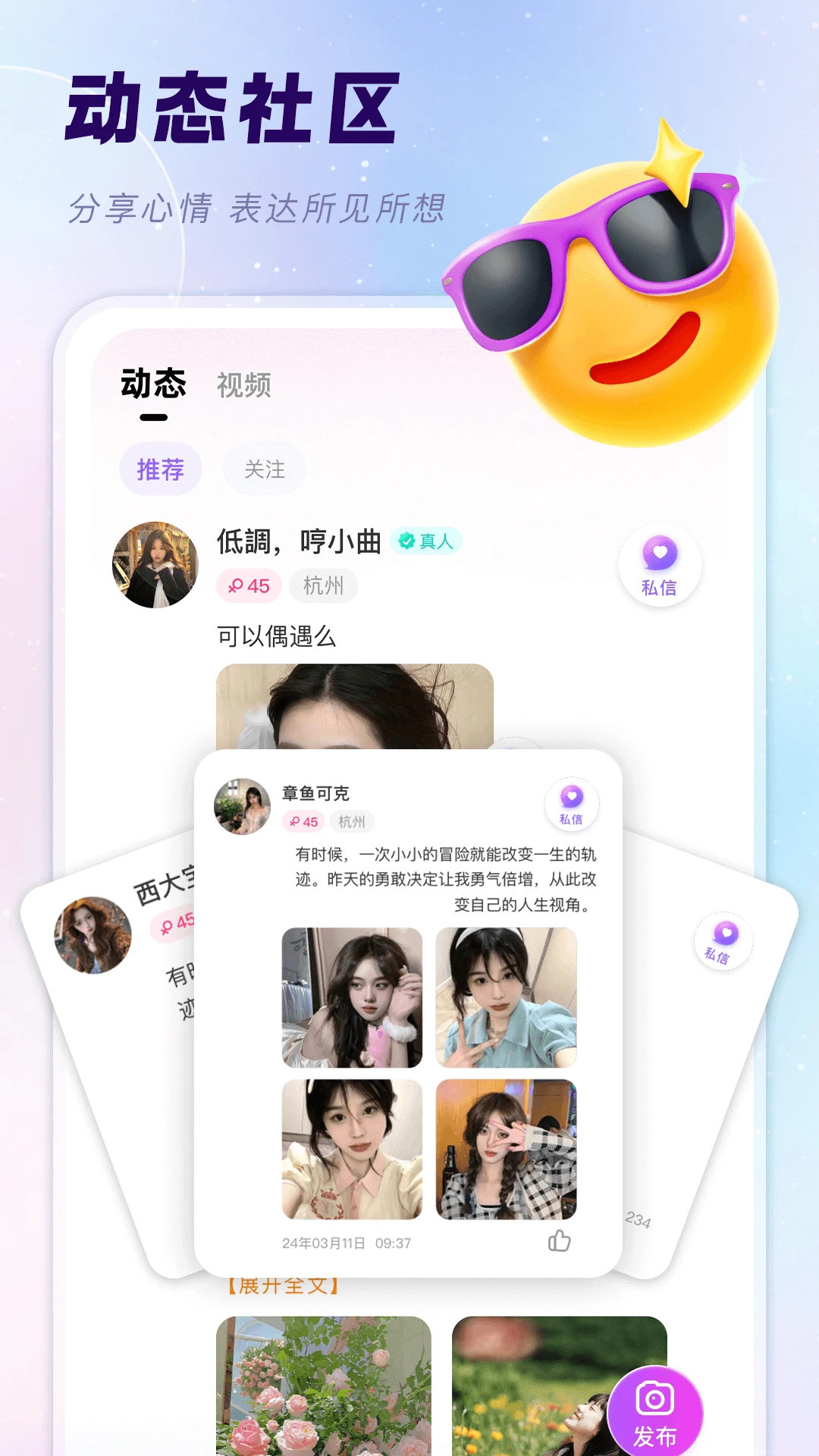 ����appv2.4.1 ��׿��