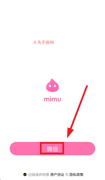mimu app官方下载页面提示